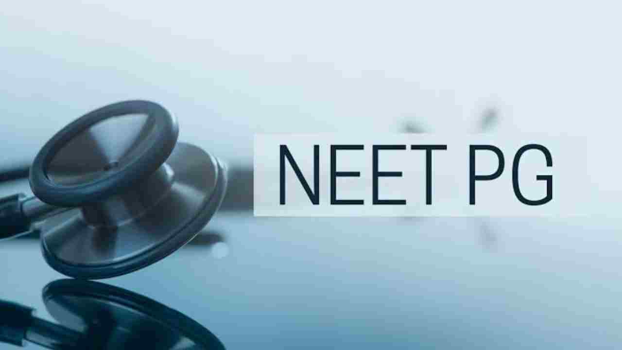 NEET PG 2026: నీట్ పీజీ 2026 అభ్యర్థులకు అలర్ట్.. రిజిస్ట్రేషన్‌ ప్రక్రియ మొదలు.. ఎగ్జామ్ డేట్ కూడా వచ్చేసింది