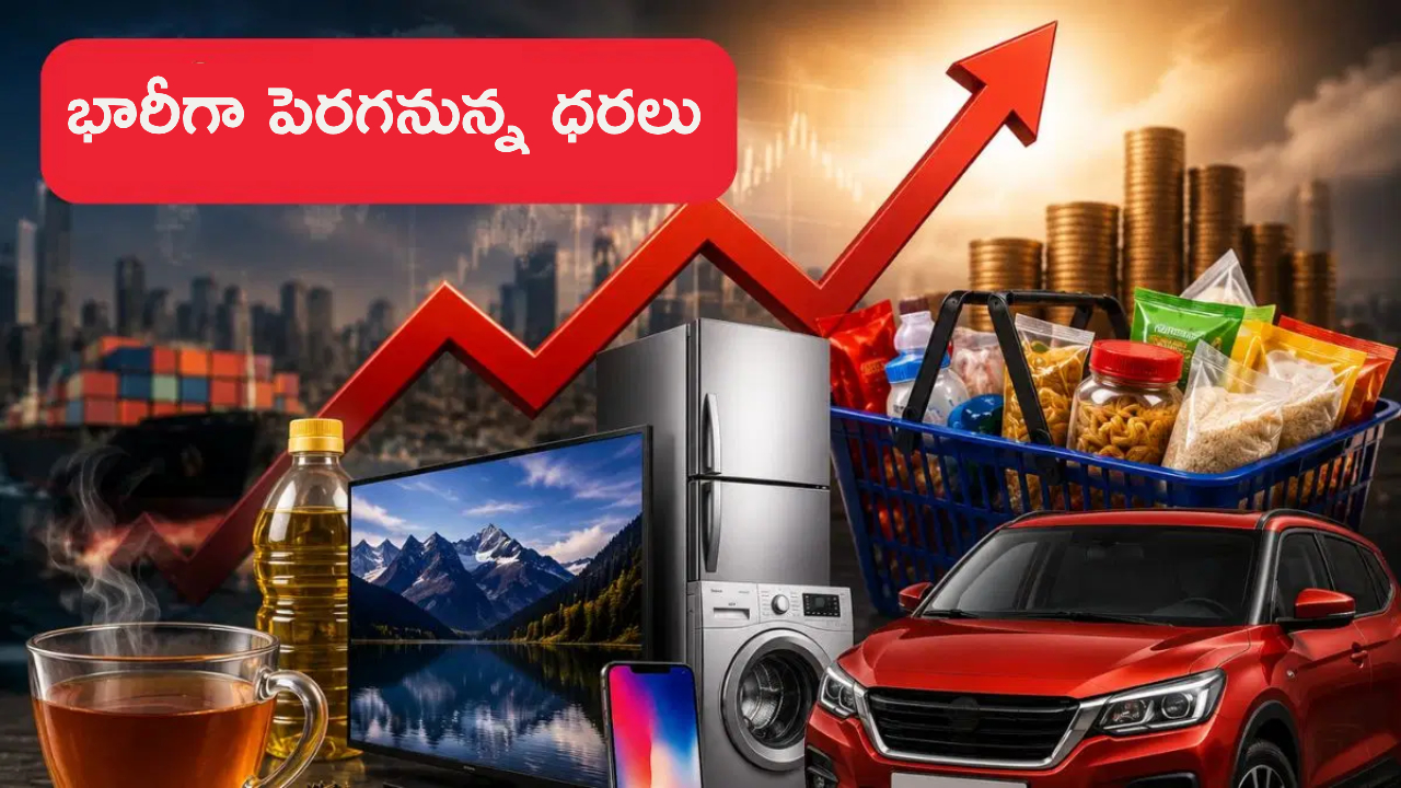 Price Hike August 2026 : సామాన్యులకు బిగ్ షాక్..! ఆగస్టులో టీ నుంచి టీవీ వరకు.. కారు నుంచి మొబైల్ వరకు.. అన్నీ ఖరీదే!