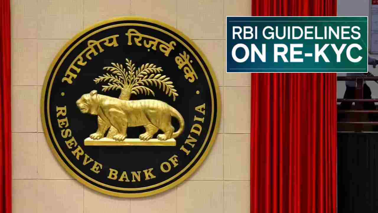 Rbi Mandatory Re-KYC: బ్యాంకు ఖాతాదారులకు ఆర్‌బీఐ అలర్ట్.. రీ-కేవైసీ చేయండి.. లేదంటే అకౌంట్ ఫ్రీజ్, డబ్బులు లాక్!