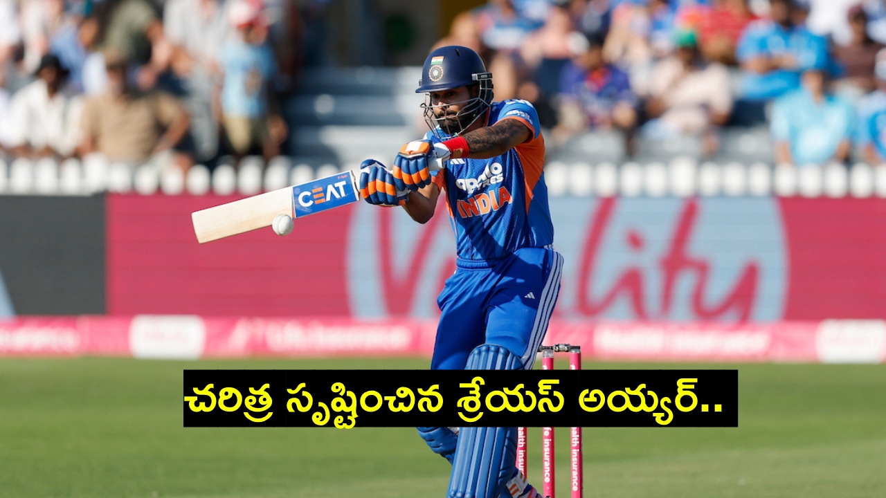 Shreyas Iyer : చ‌రిత్ర సృష్టించిన శ్రేయ‌స్ అయ్య‌ర్‌.. కోహ్లీ రికార్డు స‌మం.. అంత‌ర్జాతీయ క్రికెట్‌లో ఏకైక కెప్టెన్‌..