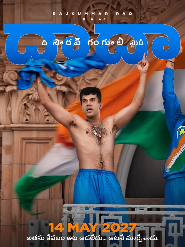 Sourav Ganguly