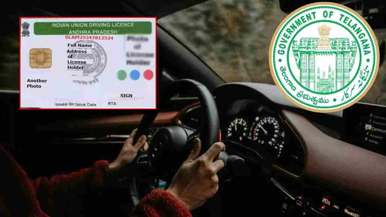 Driving Licence New Rules: డ్రైవింగ్ లైసెన్స్ దరఖాస్తుదారులకు అలర్ట్.. ఆర్టీఓ కొత్త రూల్స్.. ఇకపై అదొక్కటే సరిపోదు!