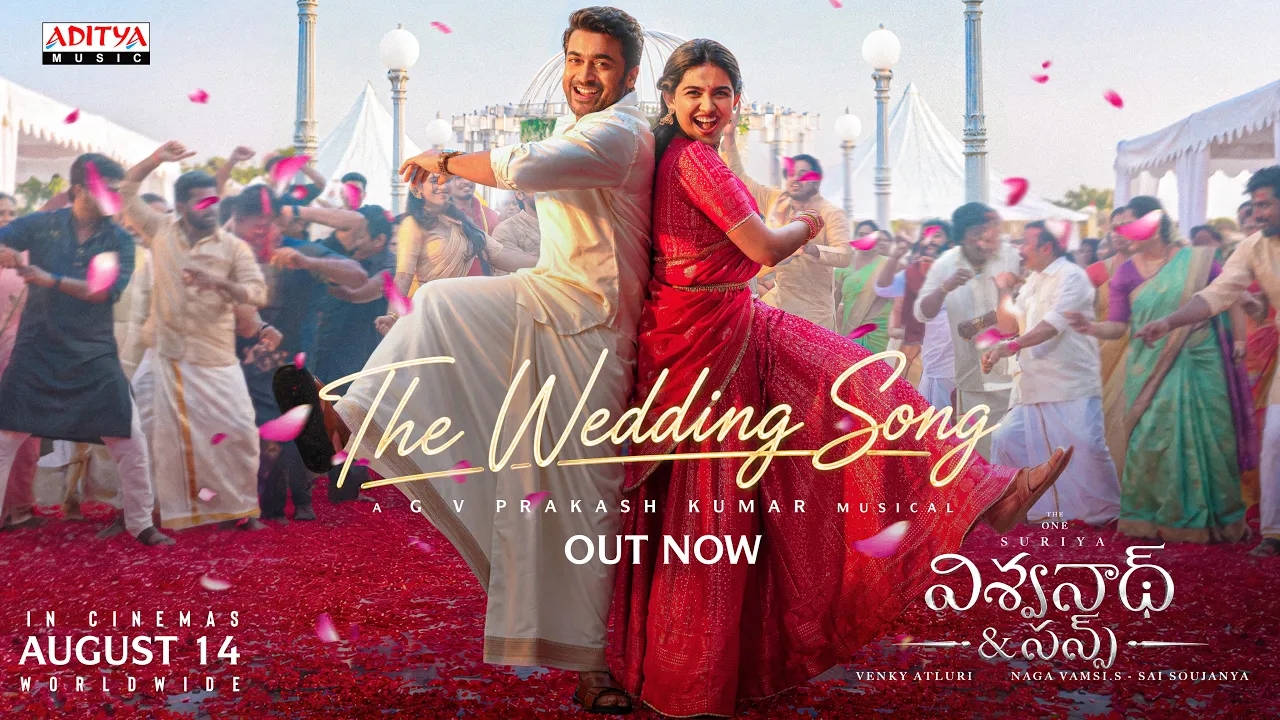 Vishwanath and Sons : ‘విశ్వనాథ్ అండ్ సన్స్’ నుంచి ది వెడ్డింగ్ సాంగ్ వ‌చ్చేసింది.. హీరో సూర్య పాడిన పాట‌ను విన్నారా?