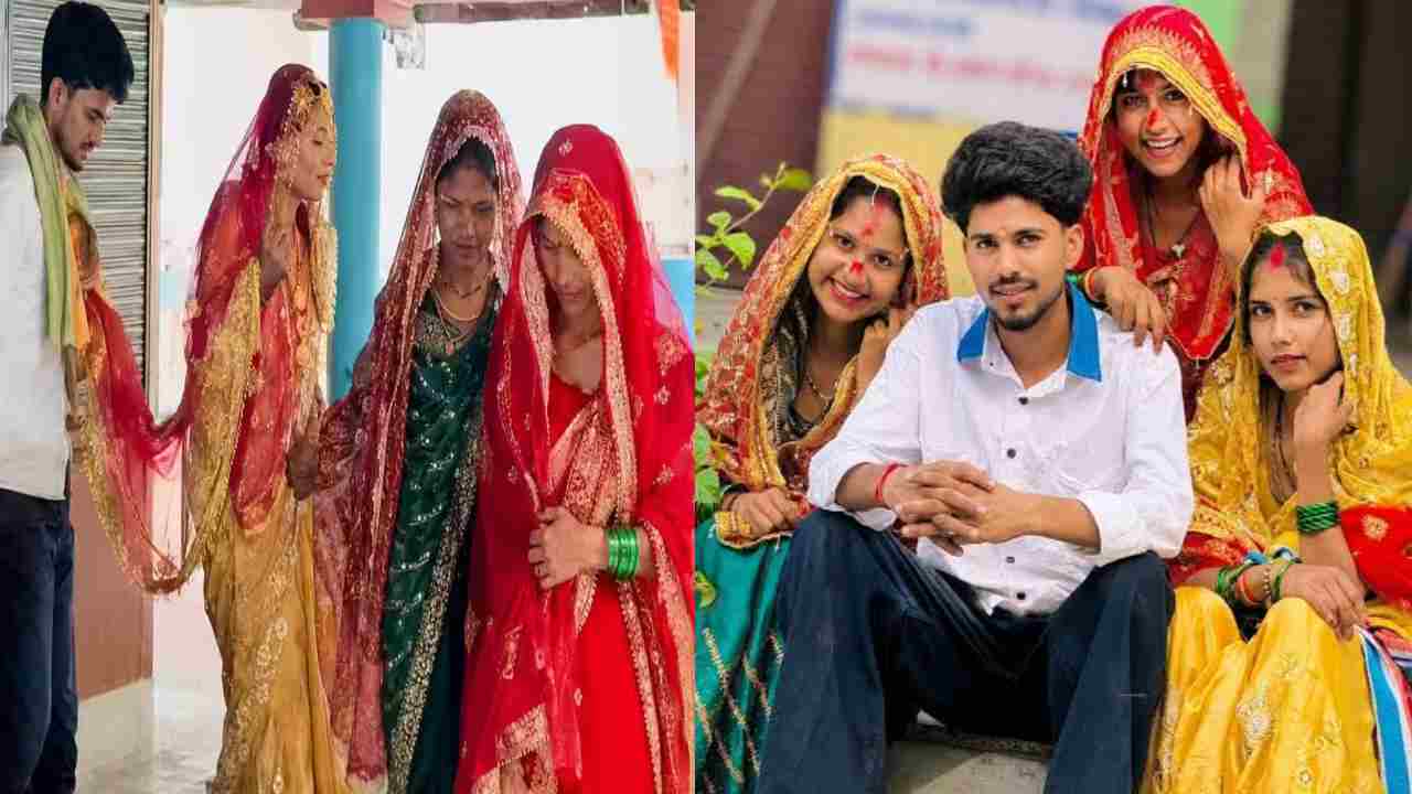 Three Sisters Marry One Person: విడిపోలేమని వింత నిర్ణయం.. ఒకే వరుడితో ముగ్గురు అక్కాచెల్లెళ్లు.. సోషల్ మీడియాలో రచ్చ!