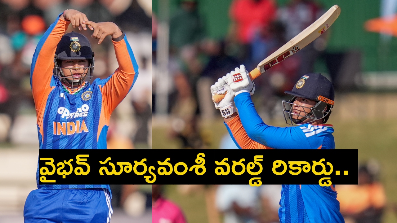 Vaibhav Sooryavanshi : వైభ‌వ్ సూర్య‌వంశీ వ‌ర‌ల్డ్ రికార్డు..  బుడ్డోడా నువ్వు మామూలోడివి కాదురా..
