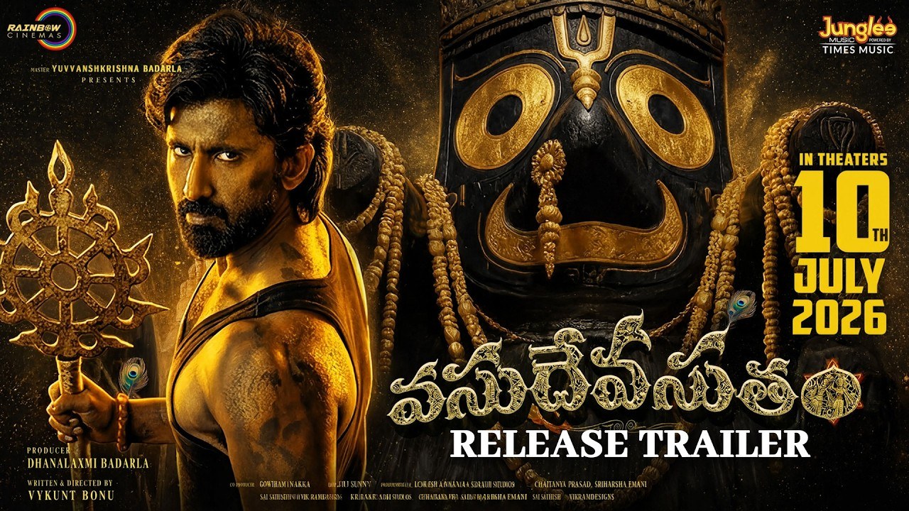 Vasudheva Sutham : ‘వసుదేవసుతం’ రిలీజ్ ట్రైలర్.. అజయ్ భూపతి చేతుల మీదుగా..