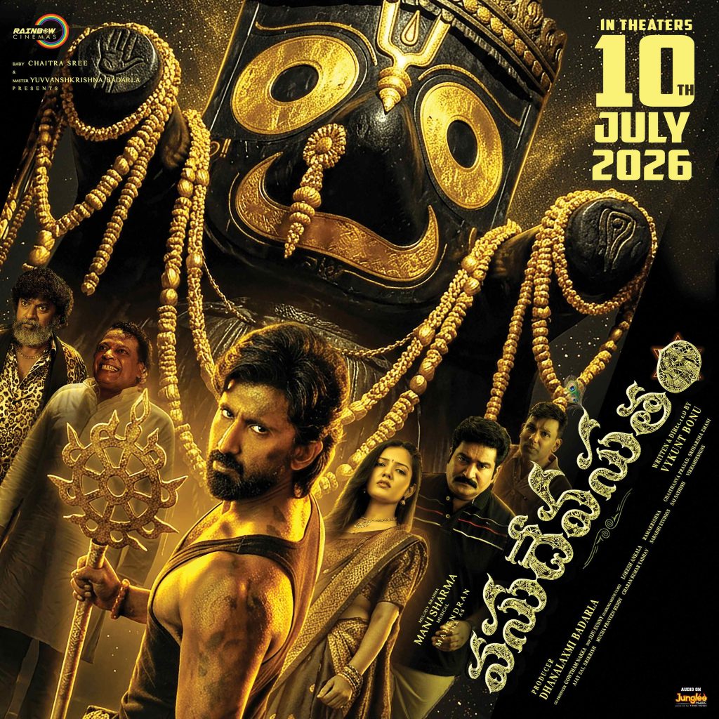 Vasudheva Sutham Review