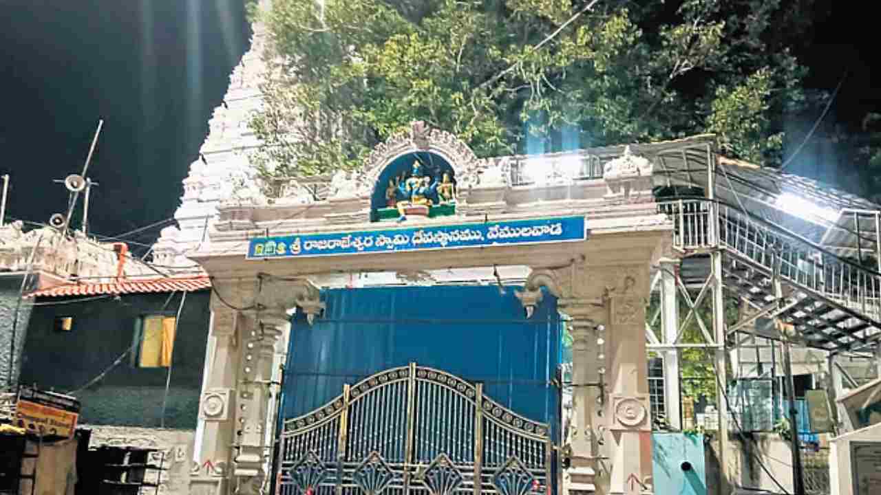 Vemulawada Donation Issue: వేములవాడ ఆలయంలో వింత ఘటన.. స్వామివారికి 7 లక్షల విరాళం.. వెనక్కివ్వండని వేడుకున్న కుమార్తెలు