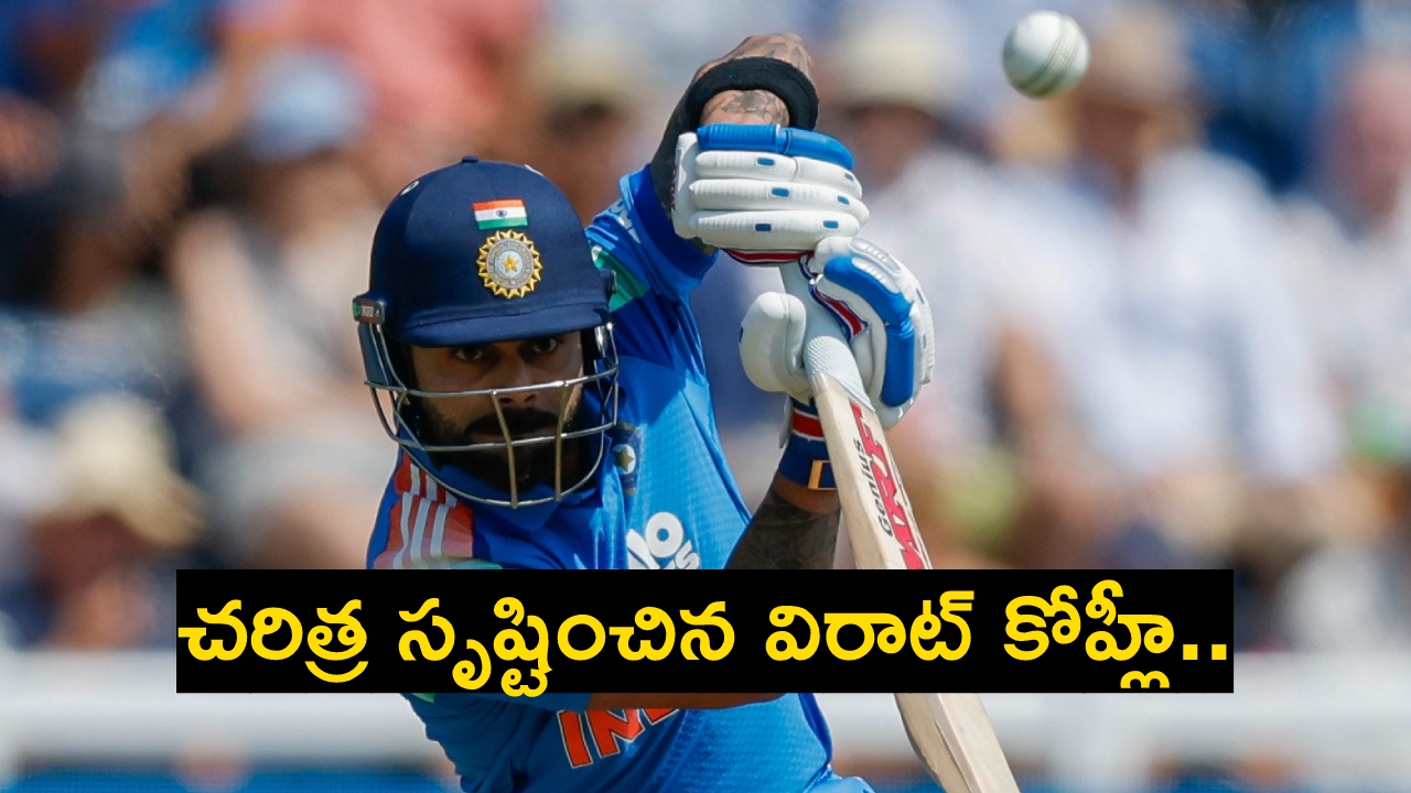Virat Kohli : చ‌రిత్ర సృష్టించిన విరాట్ కోహ్లీ.. ఇంగ్లాండ్ గ‌డ్డ‌పై ఏకైక ఆట‌గాడు..