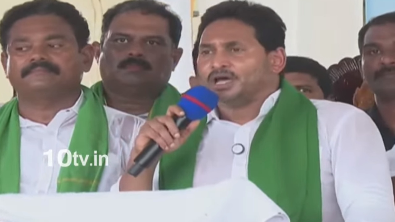 YS Jagan : రెండేళ్లలో మళ్లీ సీఎం అవుతా.. మీ కష్టాలన్నీ తీరుస్తా..