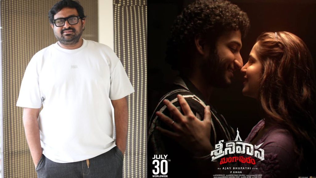 Ajay Bhupathi : ‘యు/ఏ’ రేటింగ్ ఇచ్చినందుకు బాధపడ్డ దర్శకుడు.. ఎవరైనా ‘ఏ’ వద్దంటారు.. ఈయనకేమో ‘A’ నే కావాలంట..