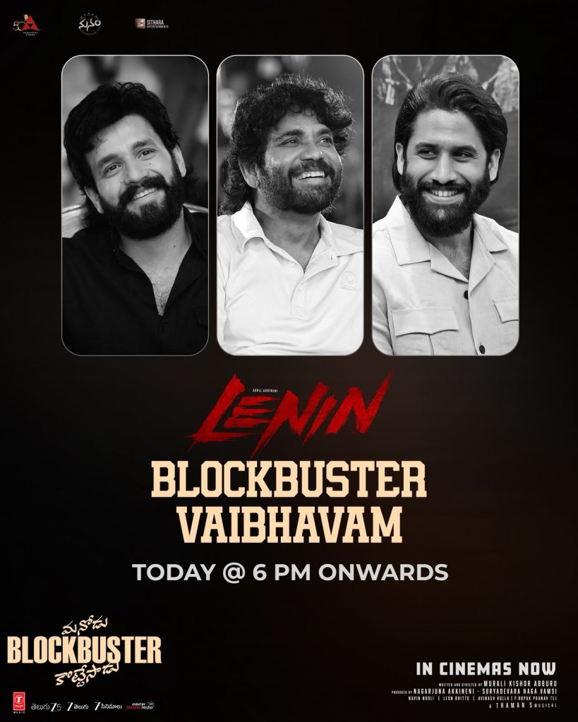 Three Akkineni Heros Attending Lenin Block Buster Vaibhavam