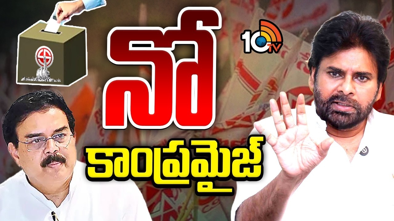 Janasena : ఏపీలో లోకల్ బాడీ ఎన్నికలు.. ఎక్కువ సీట్లపై జనసేన పట్టు.. పవన్ కల్యాణ్ మాస్టర్ ప్లాన్