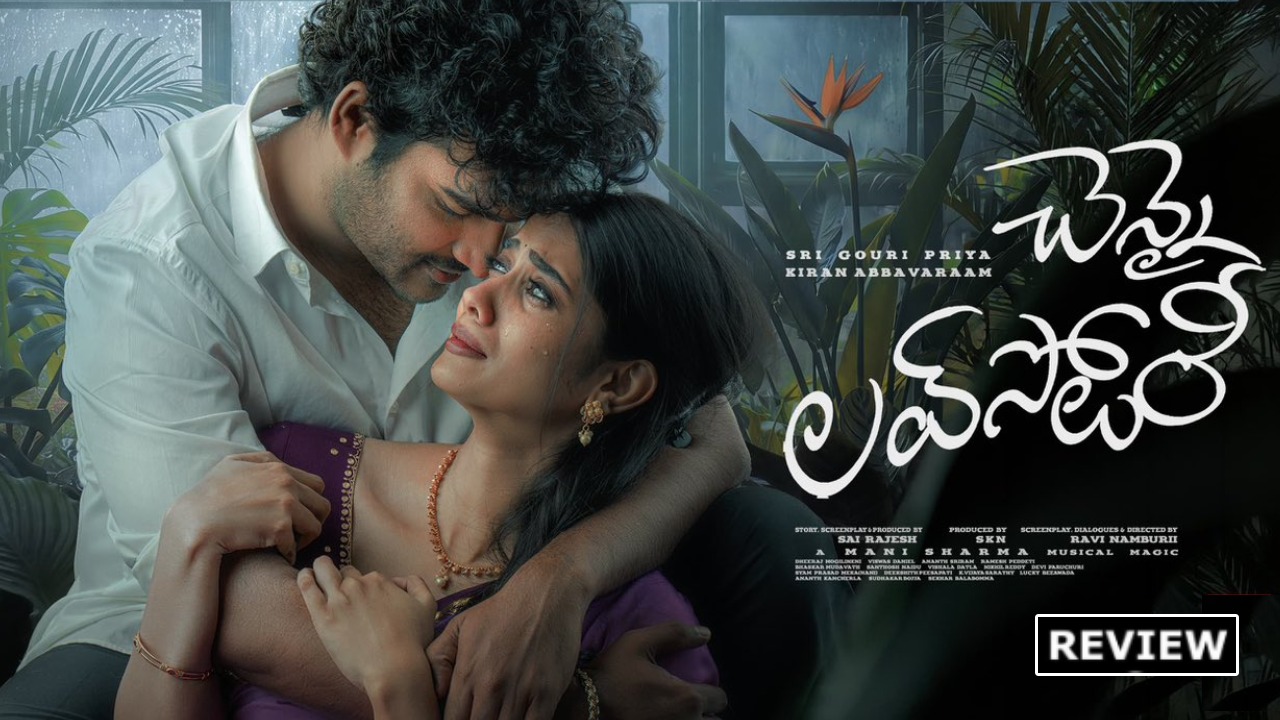 Chennai Love Story Review : ‘చెన్నై లవ్ స్టోరీ’ మూవీ రివ్యూ.. కిరణ్ అబ్బవరం మళ్ళీ హిట్ కొట్టాడా?