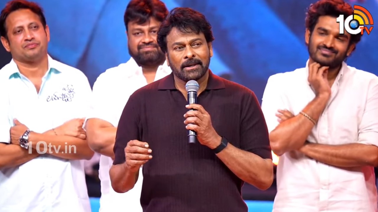 Chiranjeevi : అభిమానం చూపించడమే కాదు.. చిరంజీవి కామెంట్స్.. చెన్నై లవ్ స్టోరీ ప్రీ రిలీజ్ ఈవెంట్..