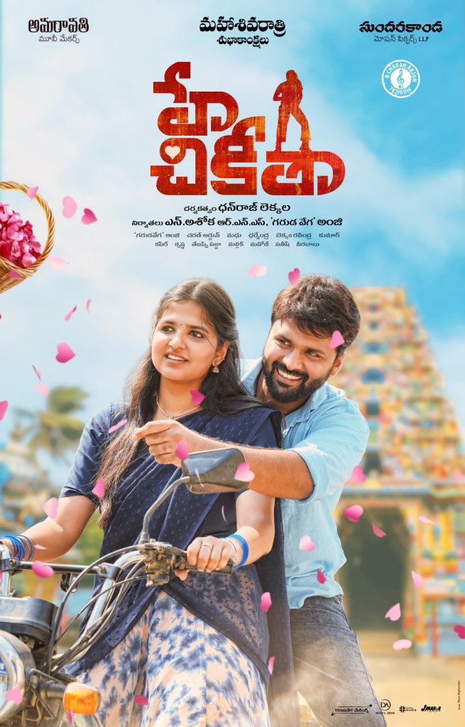 Hey Chikitha