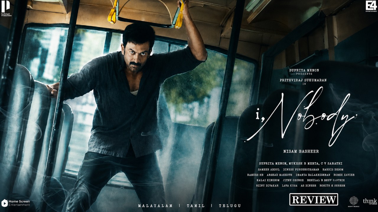 I Nobody Review : ‘ఐ, నో బడీ’ మూవీ రివ్యూ.. వారణాసి విలన్ పృథ్వీరాజ్ సుకుమారన్ కొత్త సినిమా.. ఎలా ఉందంటే..?