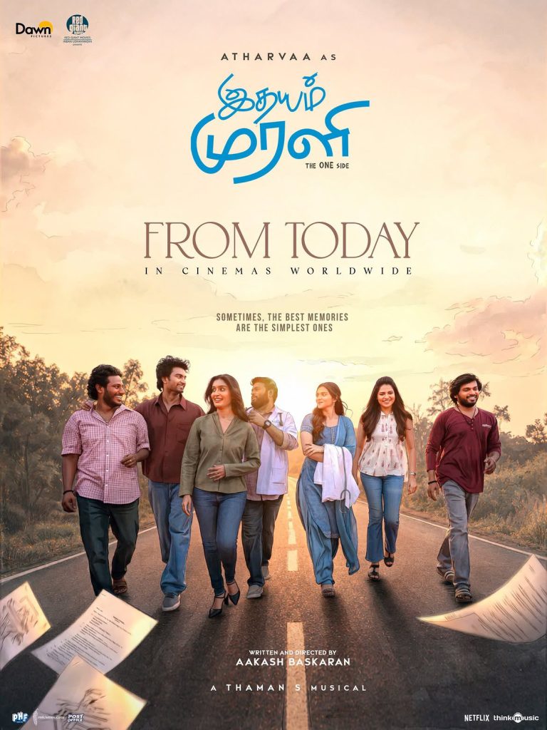  Hrudayam Murali Review