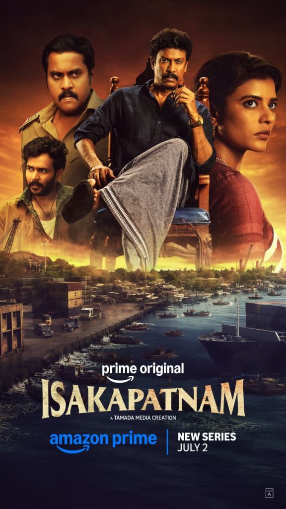 Isakapatnam Review