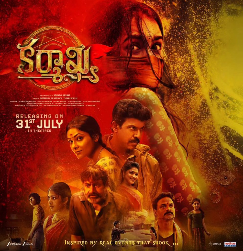  Karmakhya Review