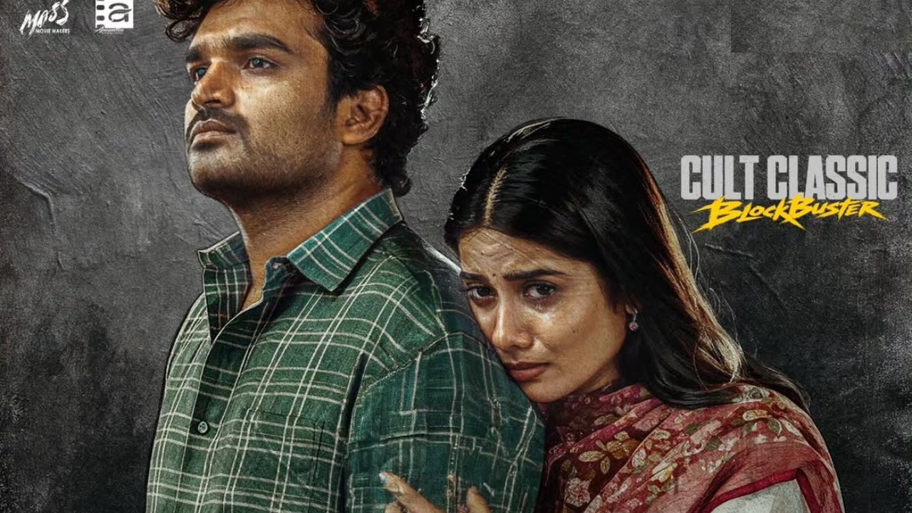 Chennai Love Story Collections : కిరణ్ అబ్బవరం ‘చెన్నై లవ్ స్టోరీ’ కలెక్షన్స్.. రెండు రోజుల్లో అదరగొట్టాడుగా.. ఎన్ని కోట్లు..?