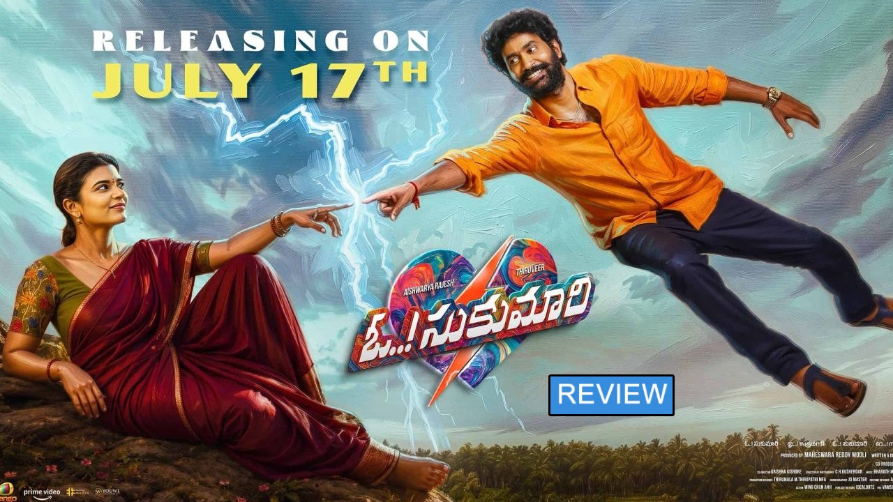 Oh Sukumari Review : ‘ఓ..! సుకుమారి’ మూవీ రివ్యూ.. హీరోయిన్ ని ముట్టుకుంటే షాక్ కొడితే..