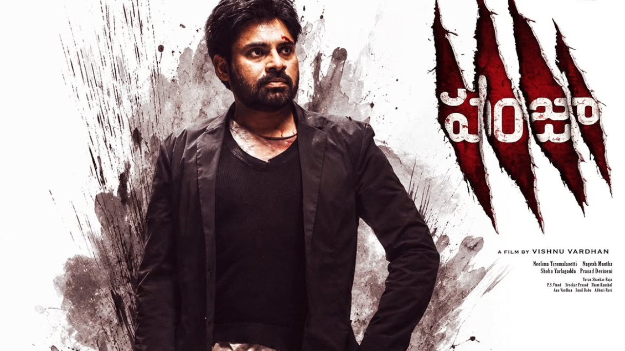 Panjaa : పవర్ స్టార్ స్టైలిష్ సినిమా.. ‘పంజా’ రీ రిలీజ్.. ఎప్పుడంటే..?