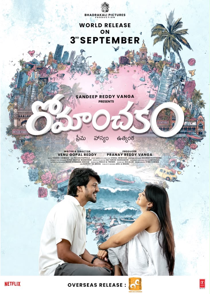 Sandeep Reddy Vanga Romanchakam Movie Releasing Date Announced 