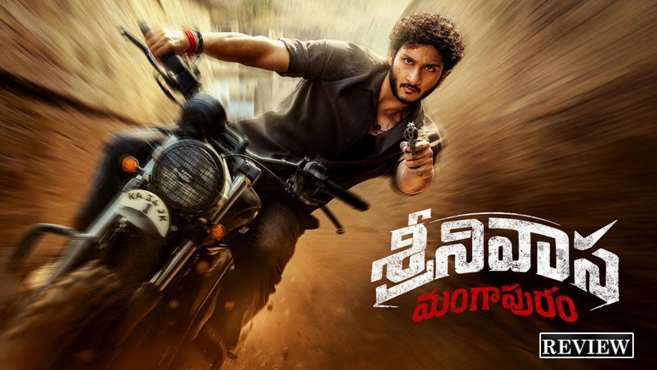 Srinivasa Mangapuram Review : ‘శ్రీనివాస మంగాపురం’ మూవీ రివ్యూ.. మహేష్ అన్న కొడుకు హీరోగా మెప్పించాడా?