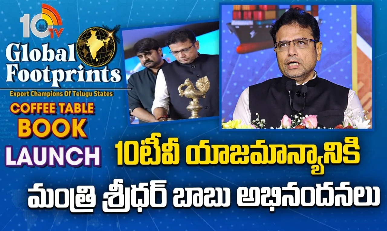 10TV Global Footprints : ఐటీ మాత్రమే కాదు.. ఫార్మా, డిఫెన్స్‌లోనూ తెలంగాణ టాప్!