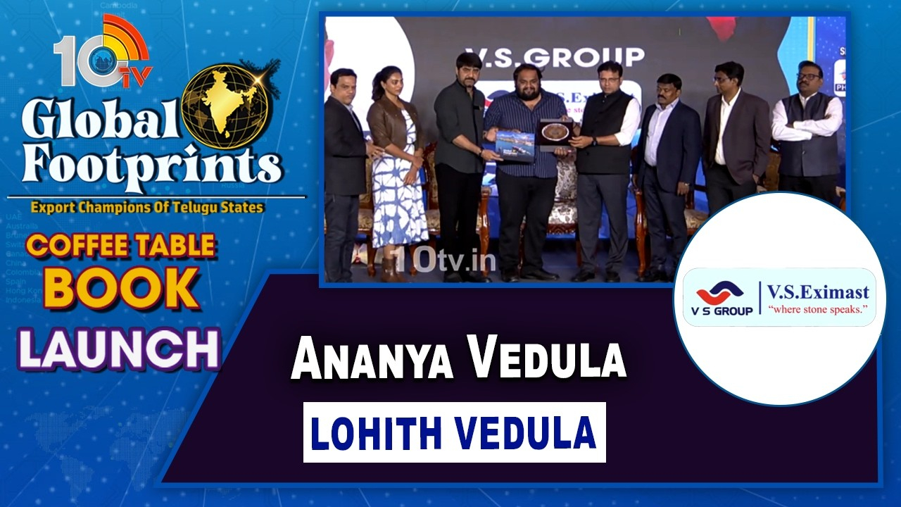10TV Global Footprints: 10టీవీ గ్లోబల్ ఫుట్ ఫ్రింట్స్ ఈవెంట్ లో.. అనన్య వేదుల, లోహిత్ వేదుల, వి.ఎస్.గ్రూప్