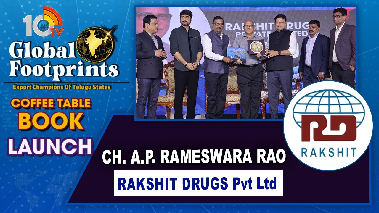 10TV Global Footprints: 10టీవీ గ్లోబల్ ఫుట్ ఫ్రింట్స్ ఈవెంట్ లో.. సి.హెచ్. ఎ.పి. రామేశ్వర రావు రక్షిత్ డ్రగ్స్ ప్రైవేట్ లిమిటెడ్