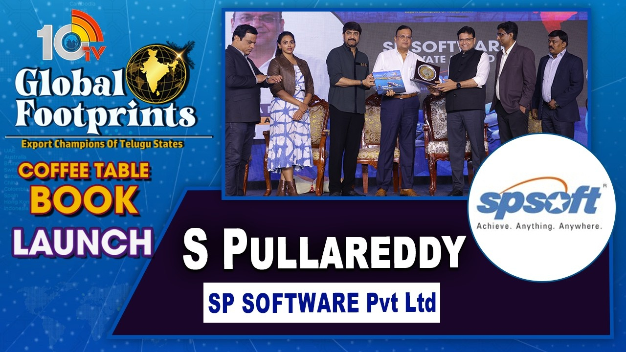 10TV Global Footprints: 10టీవీ గ్లోబల్ ఫుట్ ఫ్రింట్స్ ఈవెంట్ లో.. ఎస్ పుల్లారెడ్డి ఎస్పీ సాఫ్ట్‌వేర్ ప్రైవేట్ లిమిటెడ్