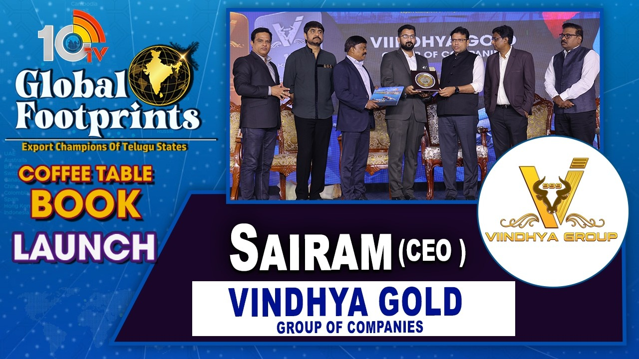 10TV Global Footprints: 10టీవీ గ్లోబల్ ఫుట్ ఫ్రింట్స్ ఈవెంట్ లో.. వింధ్య గోల్డ్ గ్రూప్ ఆఫ్ కంపెనీస్ సాయిరామ్ (సీఈఓ)