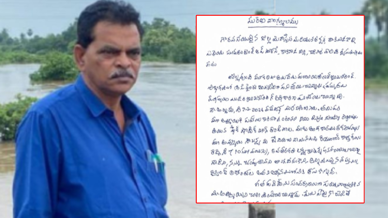 Rajahmundry Tragedy: గోదావరిలో దూకిన AE ఫ్యామిలీ..  ముగ్గురు గల్లంతు.. డెత్ నోట్‌లో షాకింగ్ నిజాలు