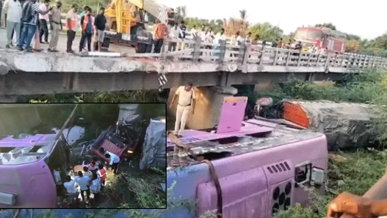 AP Road Accident : ఏపీలో ఘోర రోడ్డు ప్రమాదం.. బ్రిడ్జి పైనుంచి పడిపోయిన ట్రావెల్స్‌ బస్సు, ఐషర్ వాహనం..