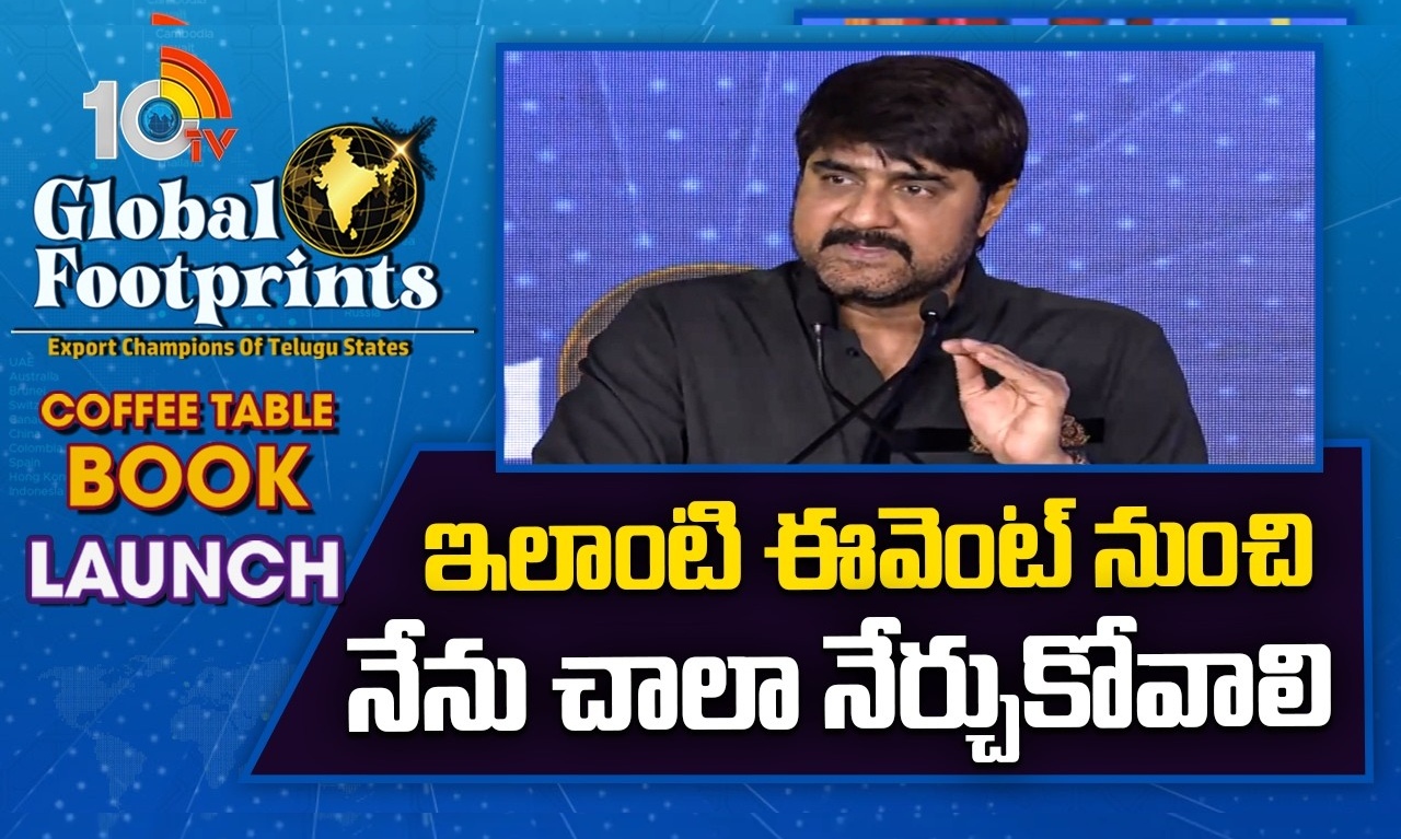 10TV Global Footprints : ఇలాంటి ఈవెంట్ నుంచి నేను చాలా నేర్చుకోవాలి.. హీరో శ్రీకాంత్