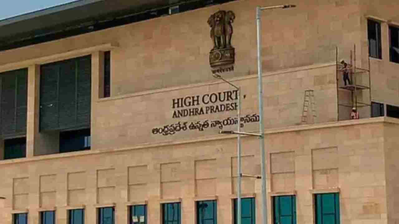 Ap High Court: మెగా డీఎస్సీపై బిగ్ అప్‌డేట్.. సీబీఐ విచారణకు హైకోర్టు నో.. వైకాపా ఎమ్మెల్సీ పిటిషన్ కొట్టివేత