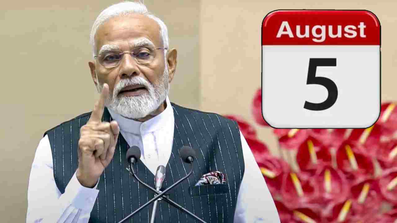 Pm Modi: ఆగస్టు 5న ఏం జరగబోతోంది? కేంద్రం నుంచి మరో సంచలన ప్రకటన? ఢిల్లీలో బిగ్ స్కెచ్