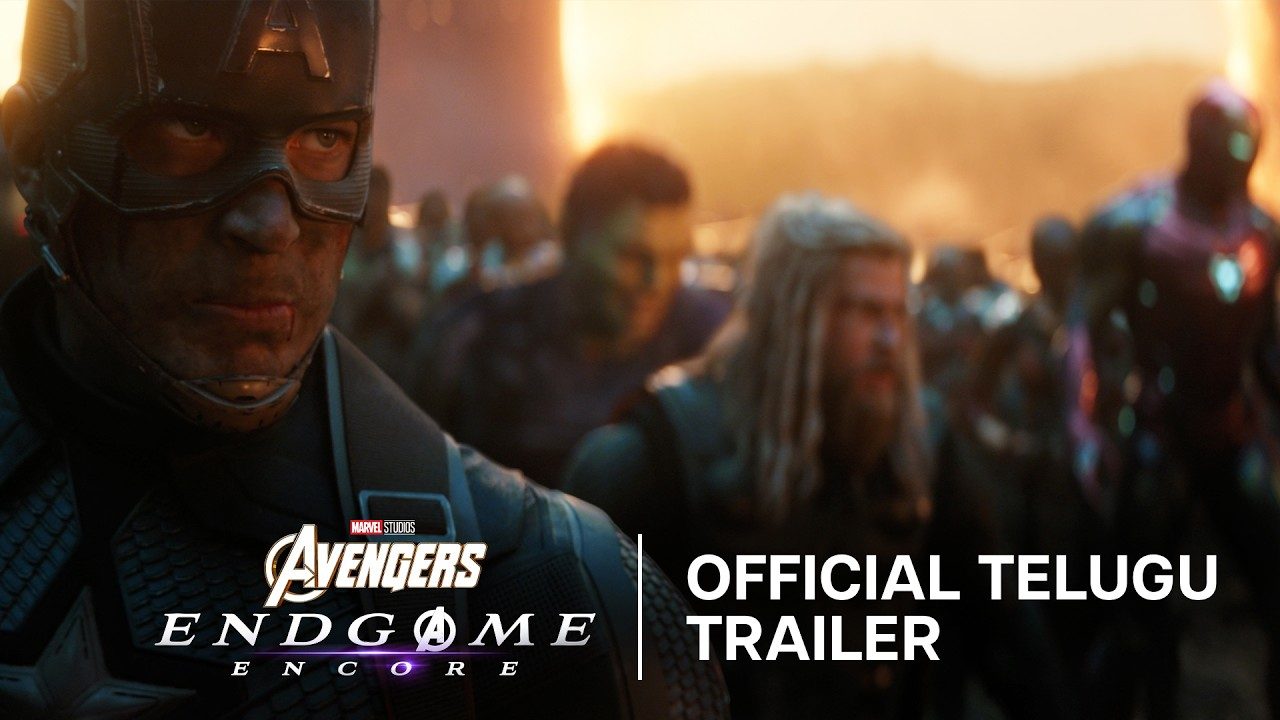 Avengers Endgame: Encore : ‘అవెంజర్స్ ఎండ్‌గేమ్’ మళ్ళీ థియటర్స్ లోకి వచ్చేస్తుంది..
