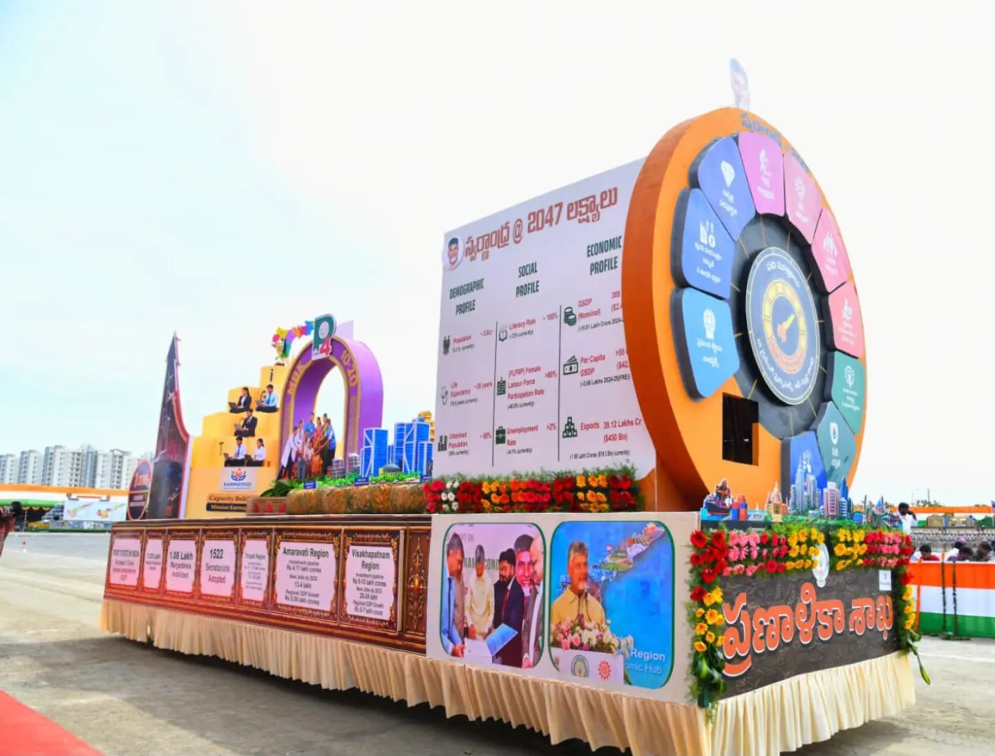 CM Chandrababu Naidu Celebrated Independence Day Celebrations in Amaravati