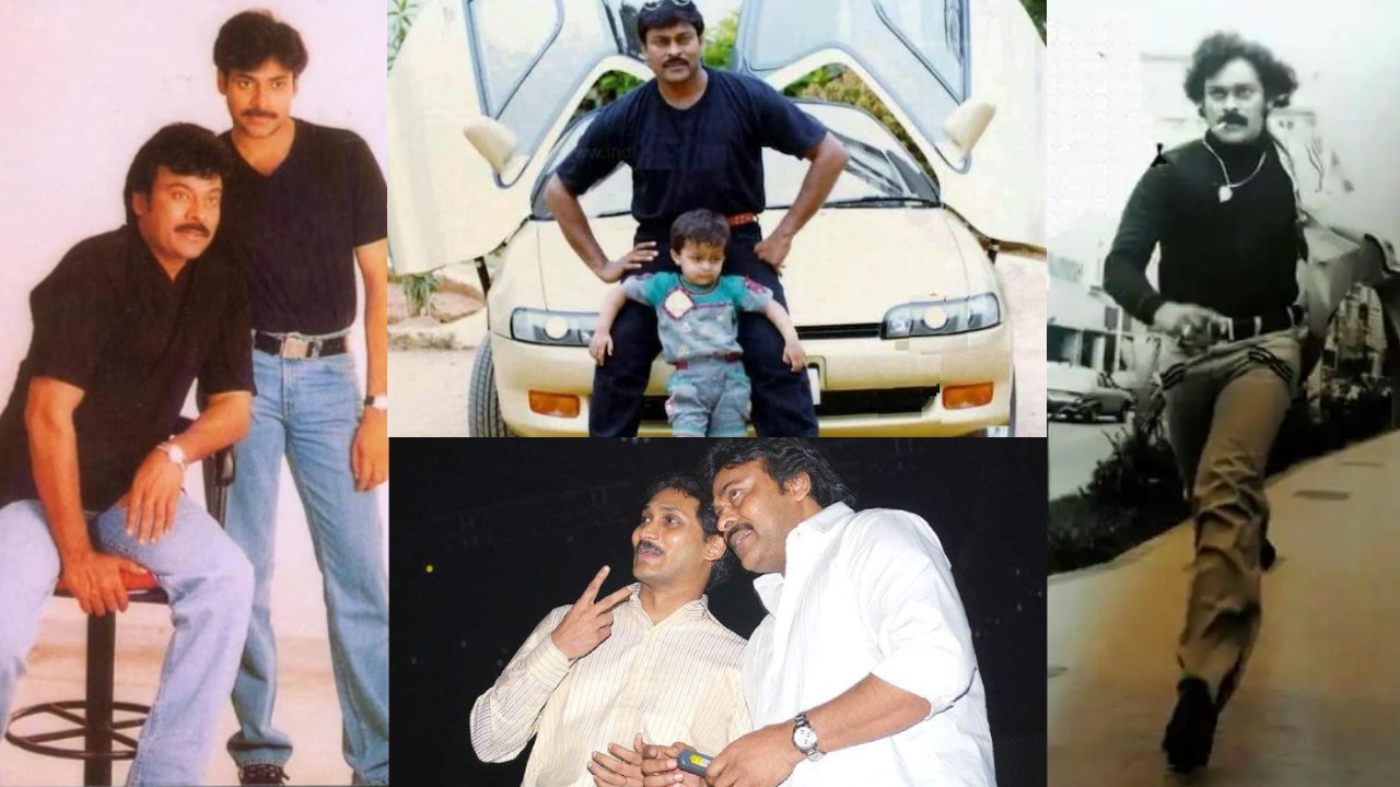 Megastar Chiranjeevi :  మెగాస్టార్ బర్త్ డే స్పెషల్.. చిరంజీవి రేర్ ఫొటోలు చూశారా..?