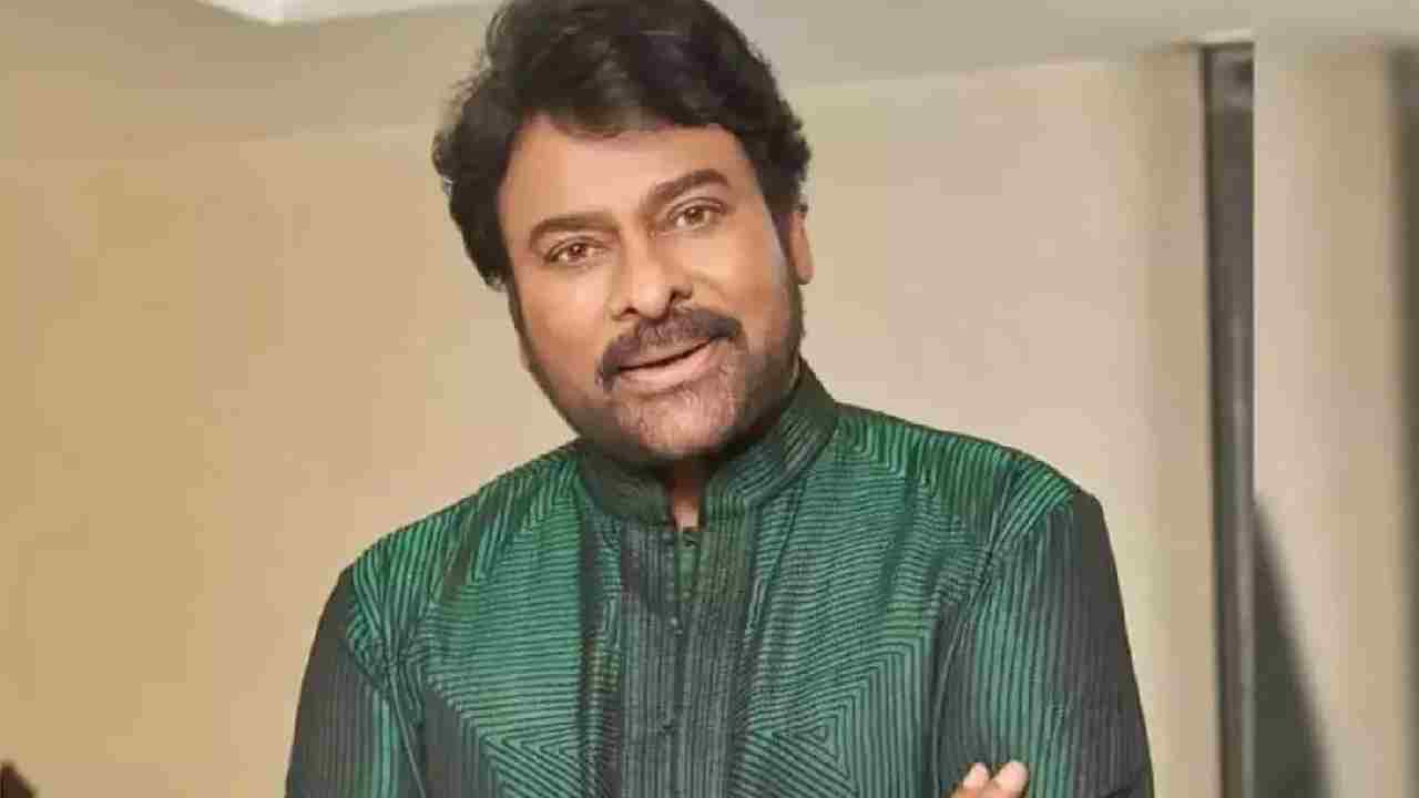 Megastar Chiranjeevi: ఏపీ బ్రాండ్ అంబాసిడర్‌గా మెగాస్టార్.. క్లారిటీ ఇచ్చిన చిరు టీం!