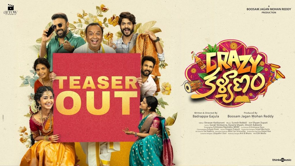 Crazy Kalyanam Teaser : ‘క్రేజీ కళ్యాణం’ టీజర్ వచ్చేసింది.. తెలంగాణ అమ్మాయిగా అనుపమ పరమేశ్వరన్..