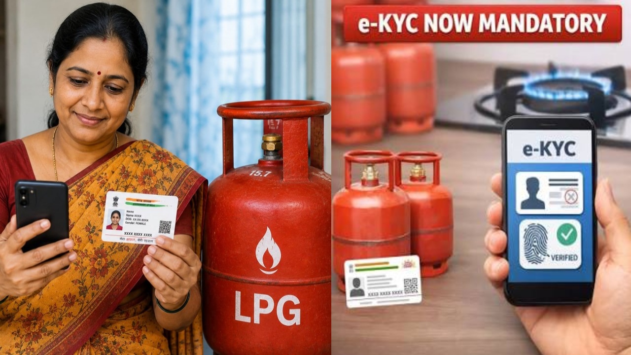 LPG e-KYC : మీది ఏ గ్యాస్ కనెక్షన్?.. HP, Indane, Bharat Gas.. దేనికి e-KYC ఎలా చేయాలి? స్టెప్ బై స్టెప్