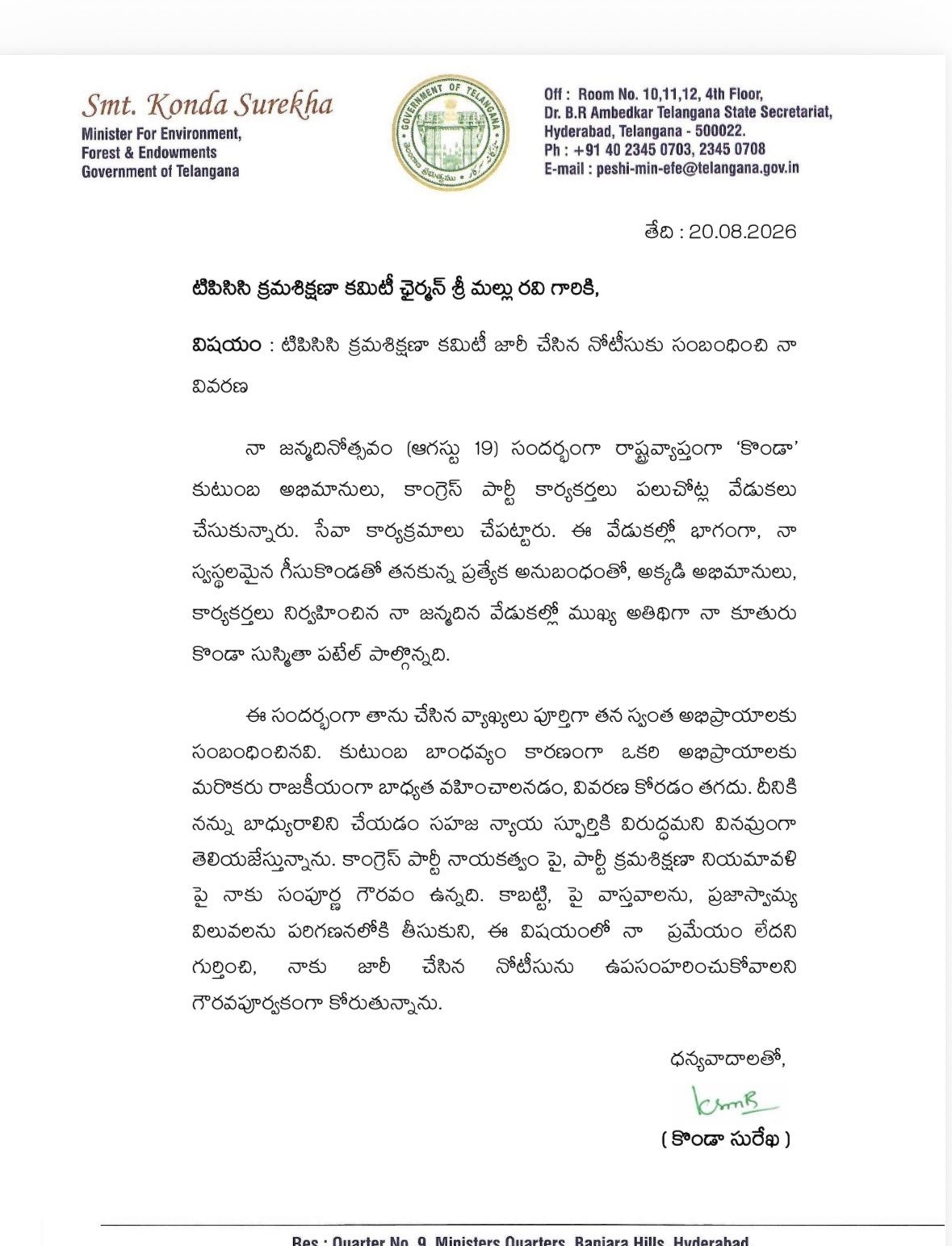 Minister Konda Surekha Letter