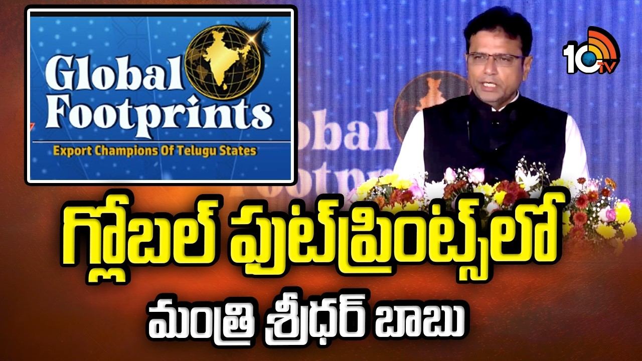 10TV Global Footprints: 10టీవీ గ్లోబల్ ఫుట్ ఫ్రింట్స్ కాఫీ టేబుల్ బుక్ ఆవిష్కరన కార్యక్రమంలో మంత్రి శ్రీధర్‌ బాబు.