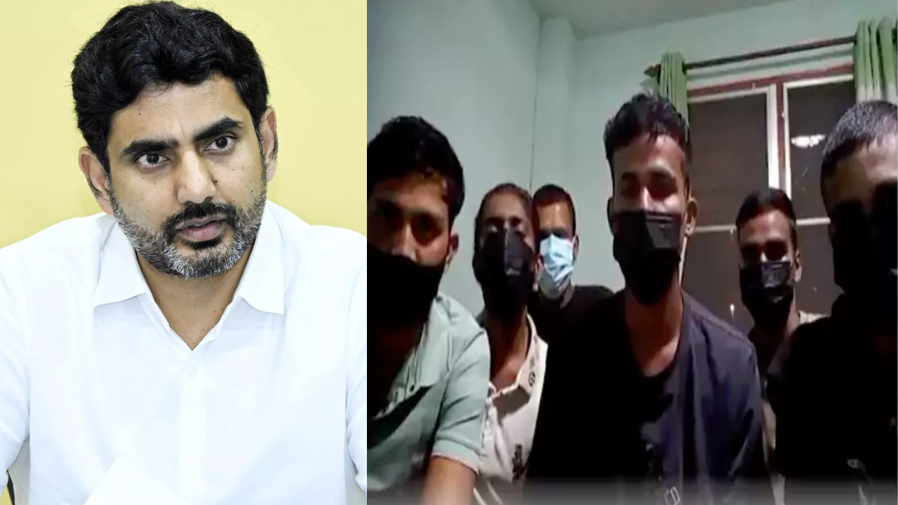 Nara Lokesh: థాయ్‌లాండ్‌లో చిక్కుకున్న తెలుగు యువకులు.. స్పందించిన నారా లోకేశ్.. సేఫ్‌గా తీసుకొస్తామని హామీ