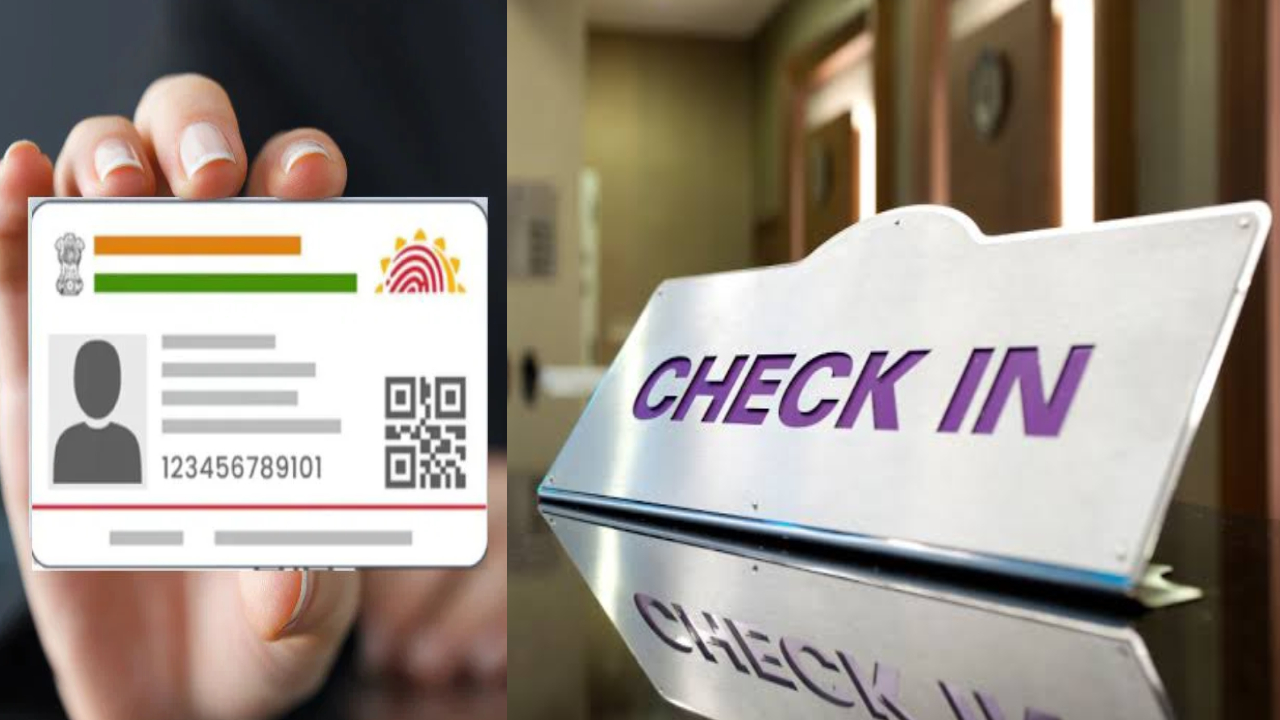 New Aadhaar Rules: హోటల్స్ లో ఆధార్ కార్డ్స్ ఇస్తున్నారా? ఇకపై అవసరం లేదు.. రూల్స్ మారిపోయాయి