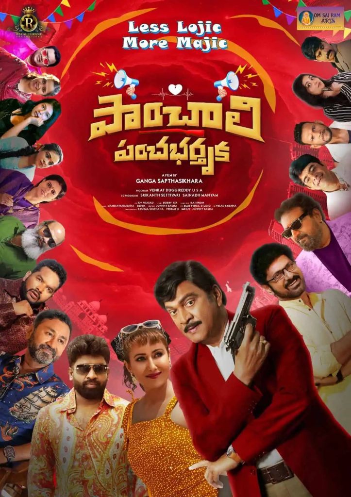 Panchali Panchabhartruka Review